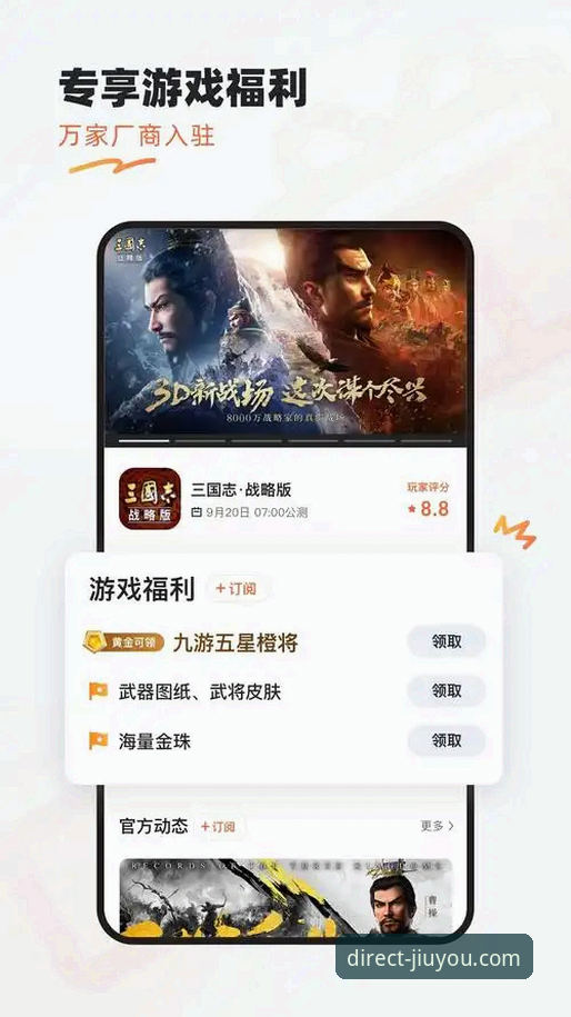 九游怎么样最新版 九游娱乐平台最新版深度评测:官方直营下的创新体验与突破性玩法