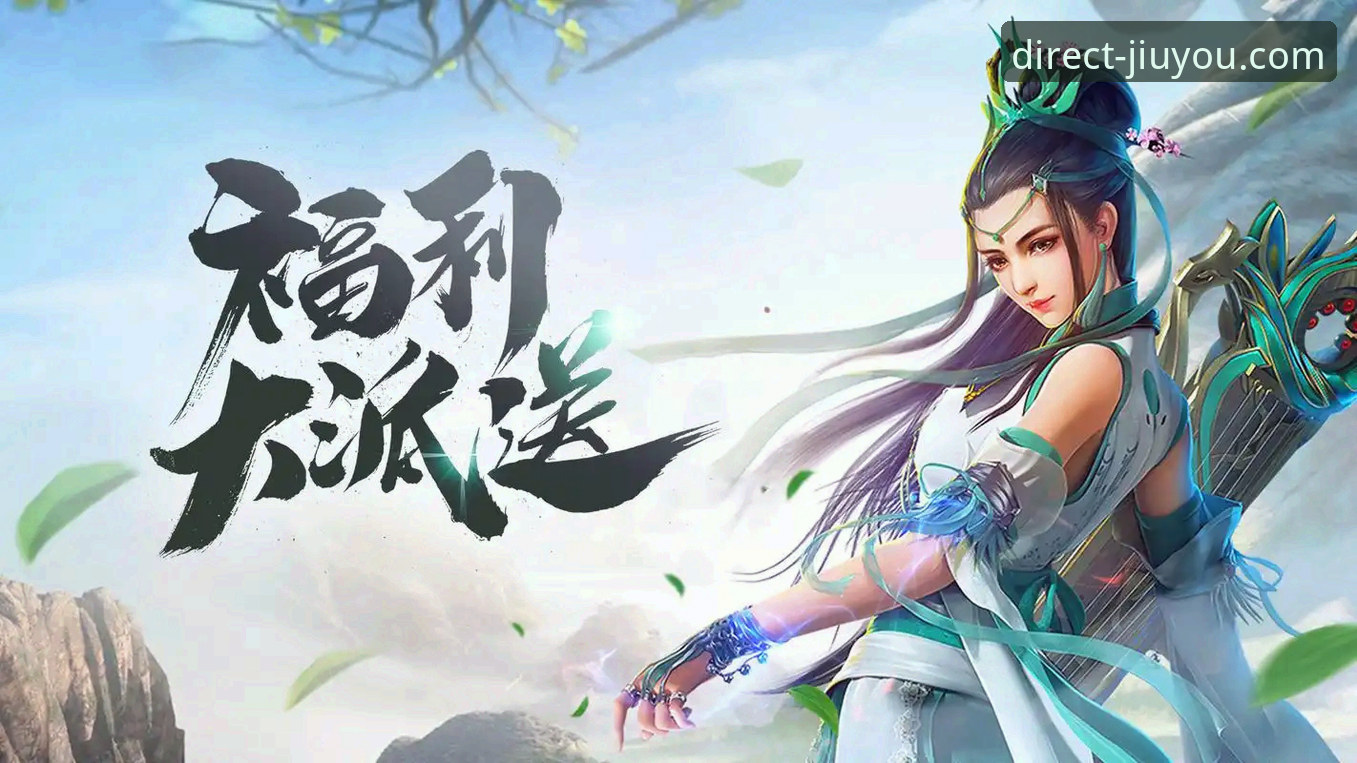 九游独家福利最新版深度评测：从下载到爽玩的实战攻略